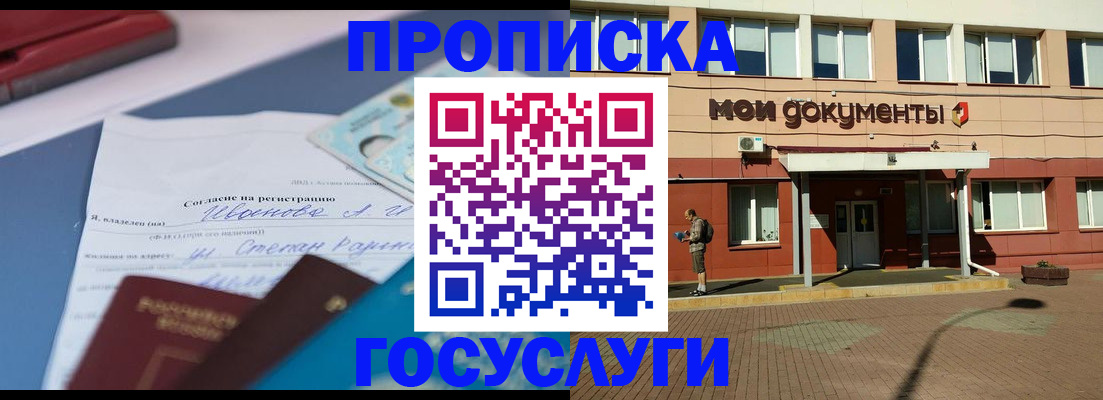 временная регистрация в квартире в Первоуральске