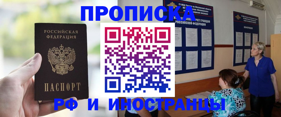 где прописаться в Первоуральске