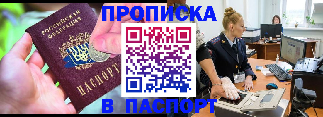 прописка иностранных граждан в Первоуральске