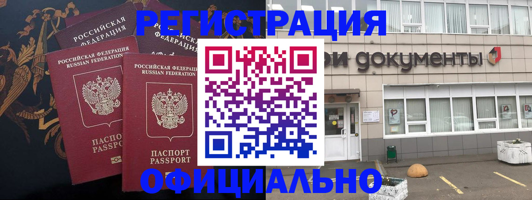 прописка в квартире в Первоуральске