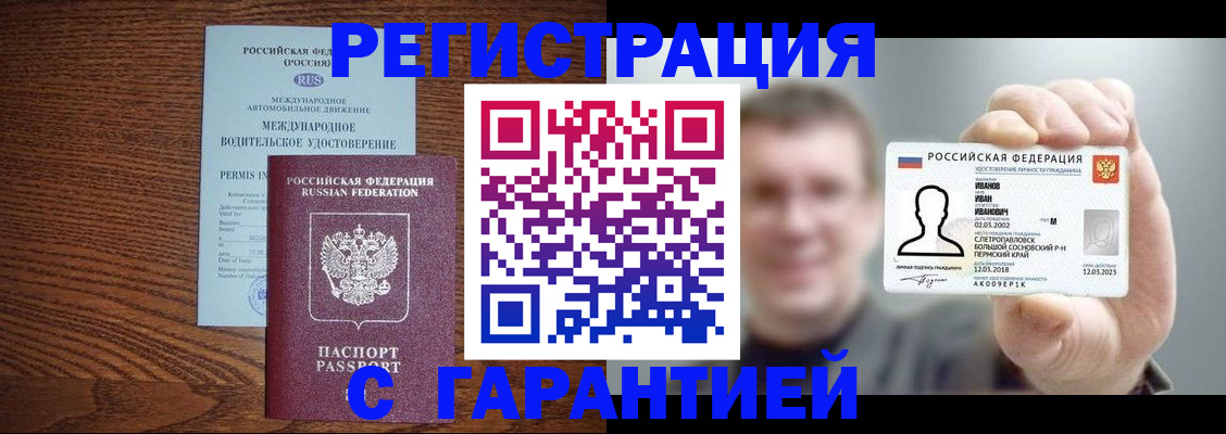 временная регистрация поиск в Первоуральске